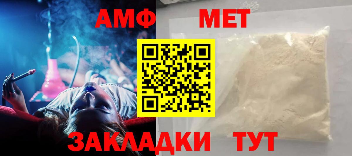 Amphetamine  Вход с VPN  Amphetamine  Амфетамин 97%  Грозный 