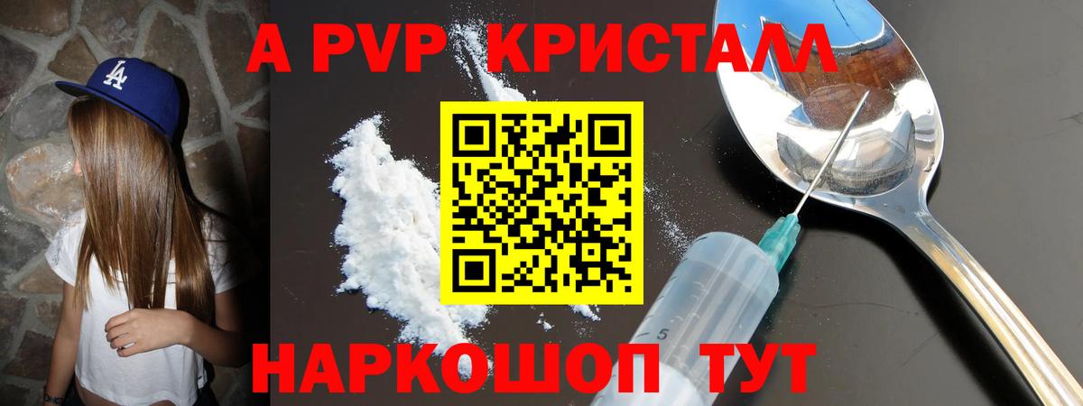 Альфа ПВП СК  наркотики  Альфа ПВП крисы CK  Грозный  Вход с VPN 