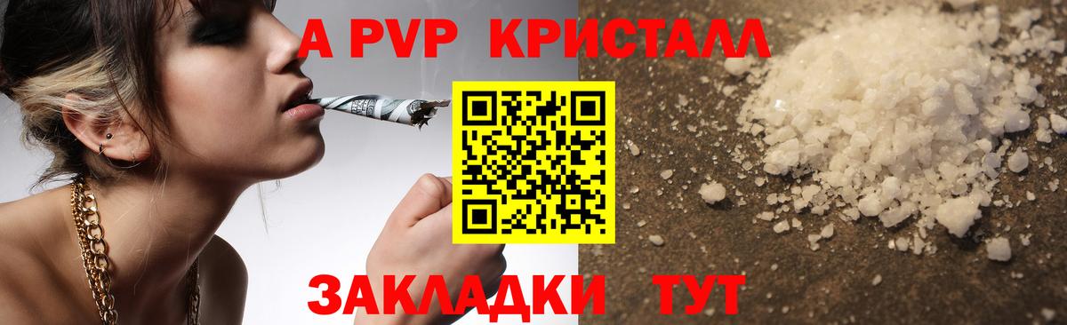Alfa_PVP мука Грозный