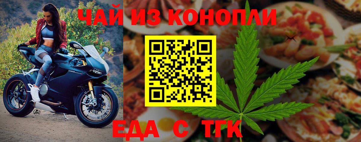 Грозный  Canna-Cookies конопля  Вход с VPN 
