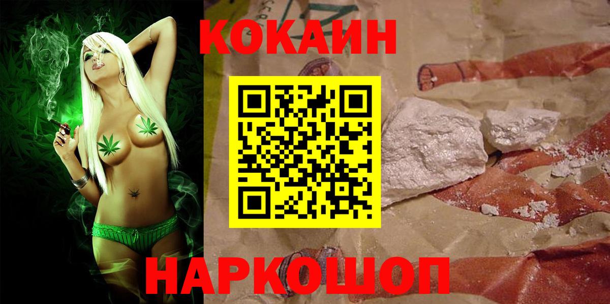 Cocaine Эквадор  Кокаин 97%  Грозный  продажа наркотиков  Вход с VPN 