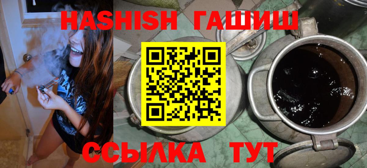 ГАШ индика сатива Грозный
