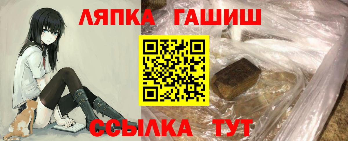 Гашиш хэш  ГАШ индика сатива  Вход с VPN  Грозный 