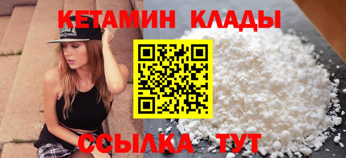 Грозный  Кетамин ketamine  mega вход  КЕТАМИН ketamine  Вход с VPN 