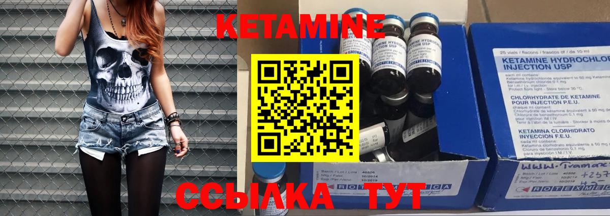 КЕТАМИН ketamine Грозный