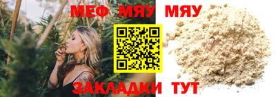 меф VHQ Малгобек