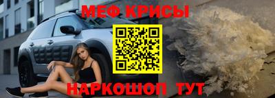 меф VHQ Малгобек