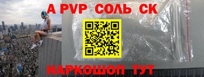 соль ск Мариинск