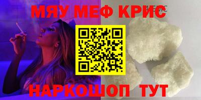 меф VHQ Малгобек