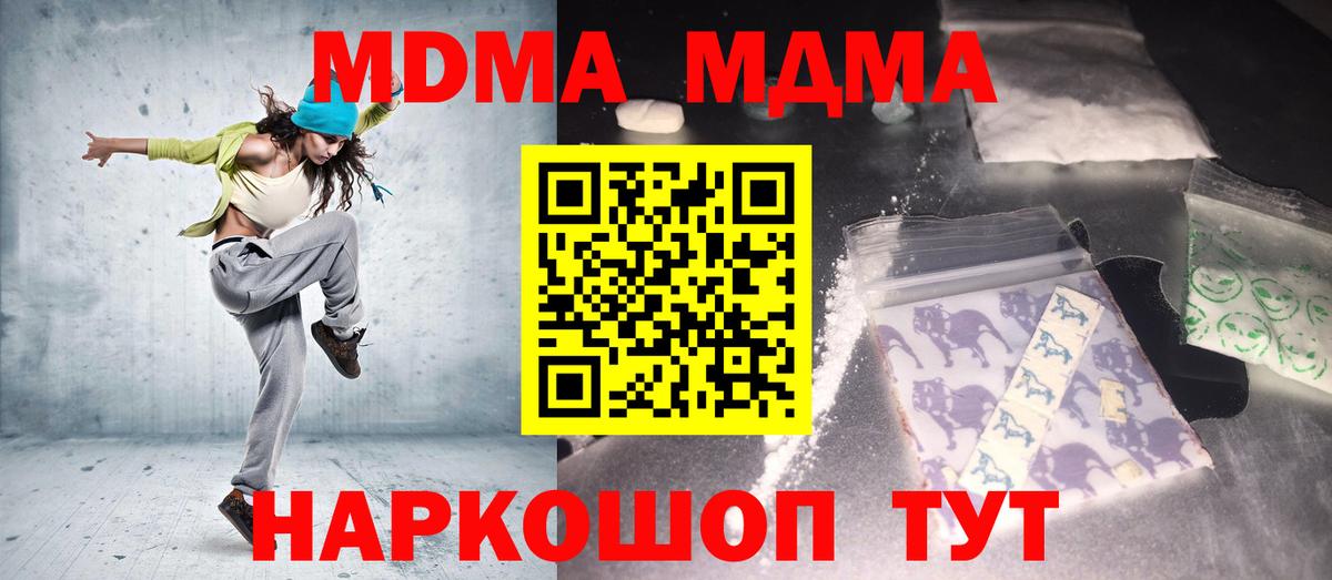 Грозный  МДМА  Вход с VPN  MDMA VHQ  МДМА crystal 