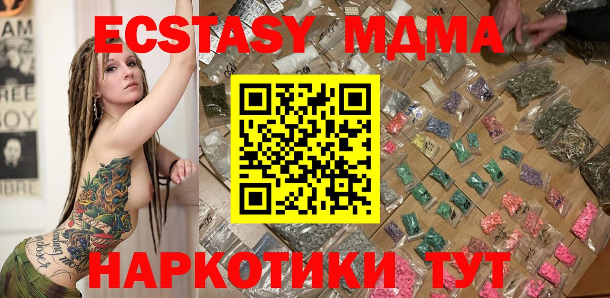МДМА crystal Грозный