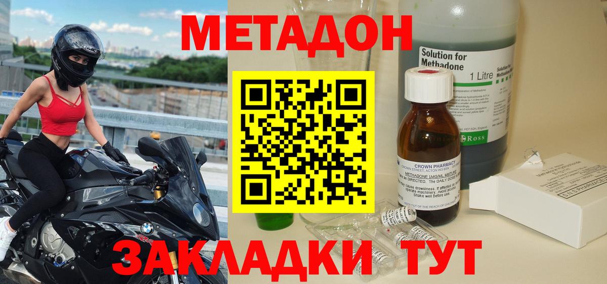 Метадон кристалл Грозный