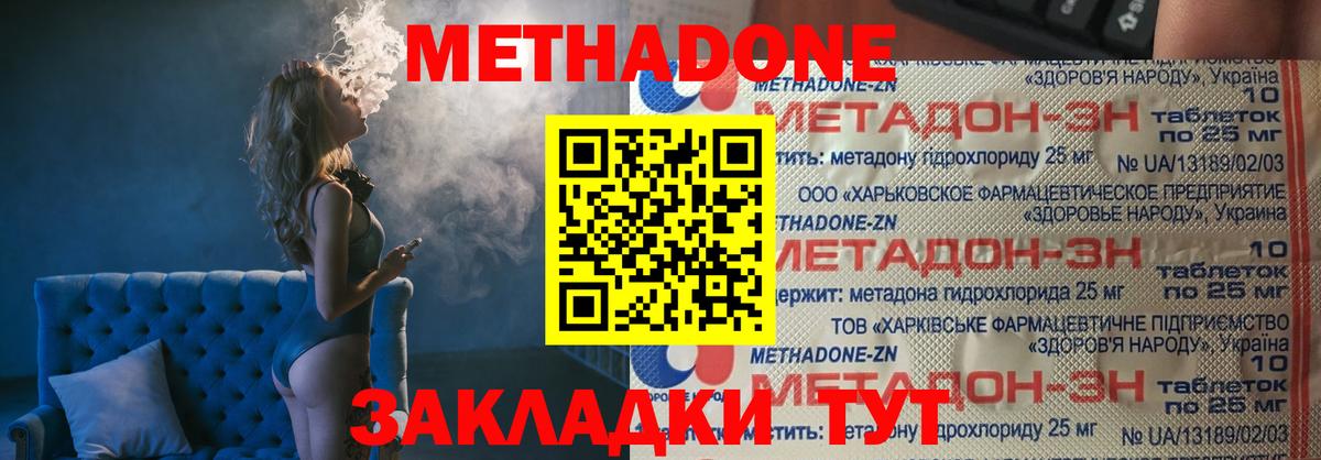 Грозный  Метадон мёд  Вход с VPN 