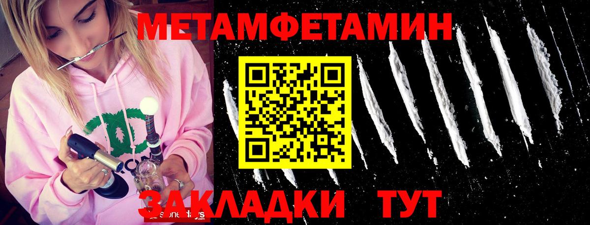 МЕТАМФЕТАМИН витя Грозный