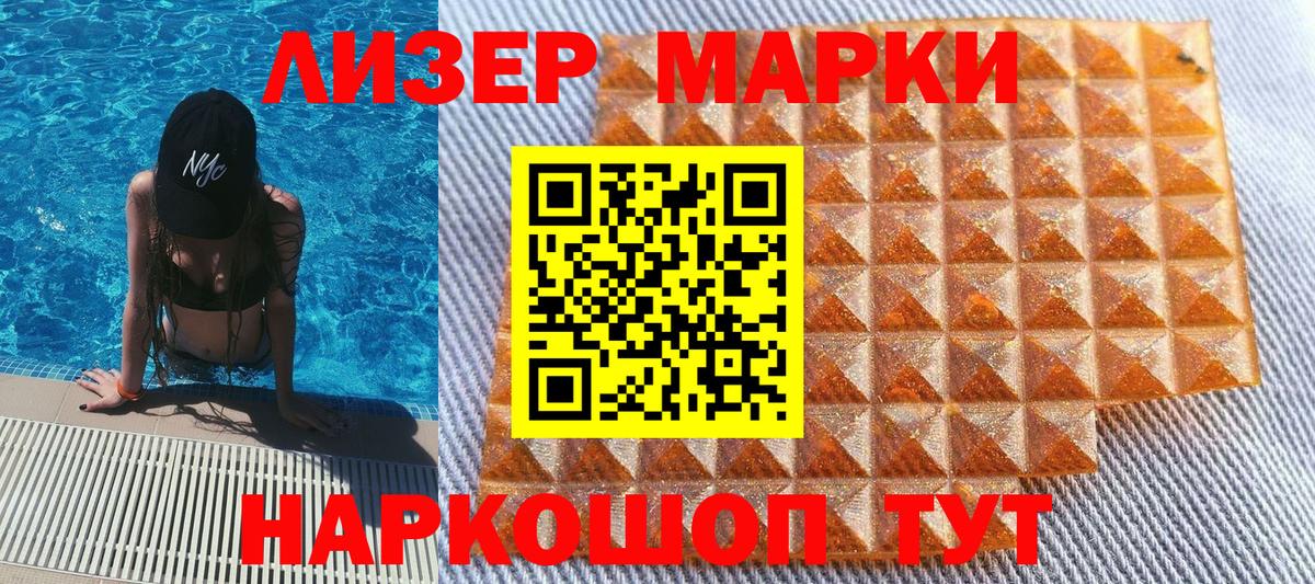 Грозный  Наркотические марки 1,5мг  Марки N-bome  Вход с VPN 