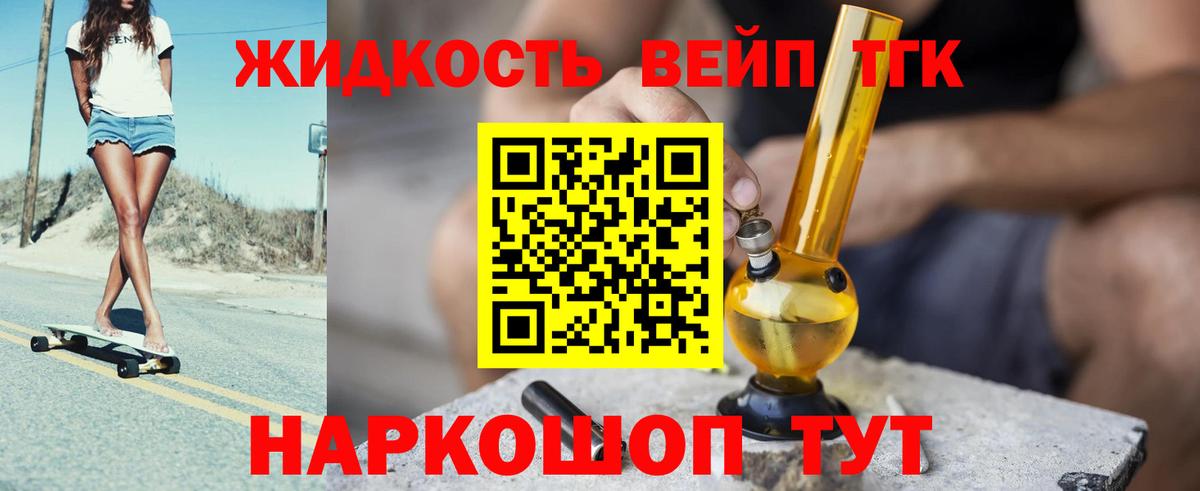 ТГК THC oil  Вход с VPN  Грозный 